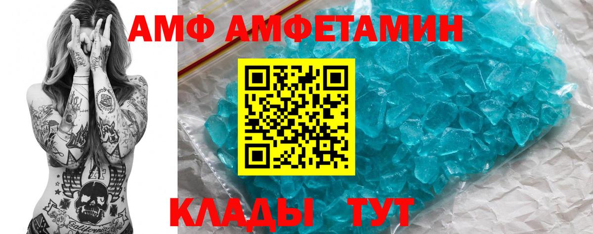 Амфетамин Розовый Мирный
