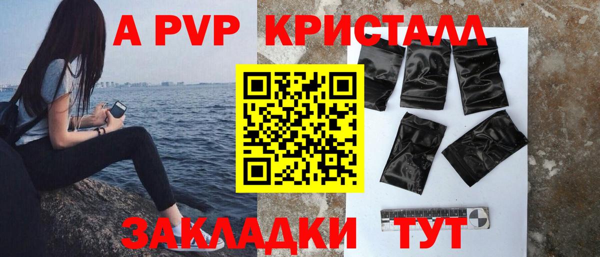 Мирный  A PVP  Alpha-PVP мука  Alpha-PVP СК  Вход с VPN  Alpha PVP СК КРИС 
