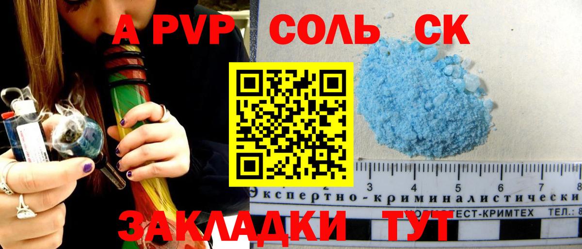 Альфа ПВП СК КРИС Мирный