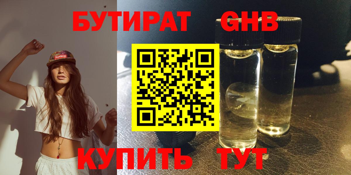 Мирный  БУТИРАТ оксана  Вход с VPN 