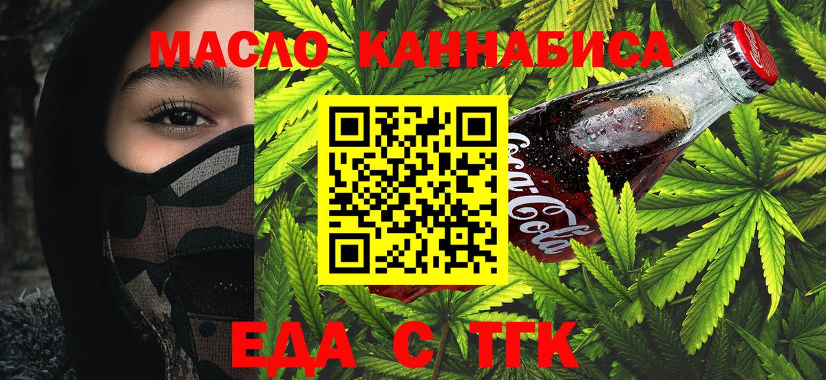 Canna-Cookies конопля Мирный