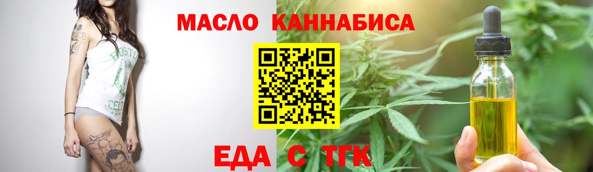 Мирный  Cannafood конопля  Вход с VPN 