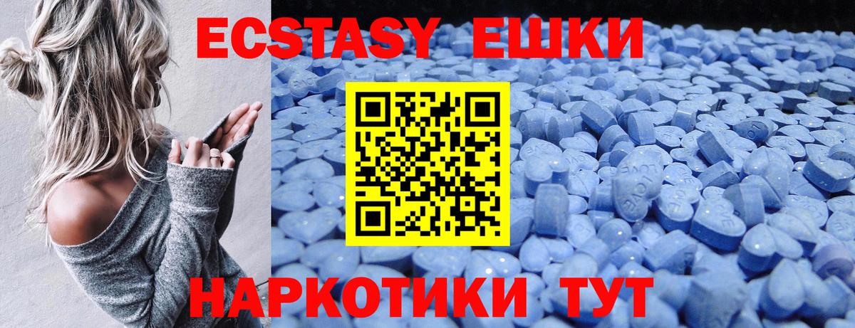Ecstasy 280 MDMA Мирный