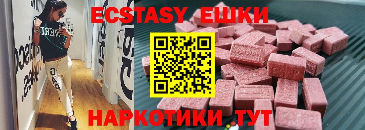 ЭКСТАЗИ  Экстази 280 MDMA  Вход с VPN  Экстази louis Vuitton  Мирный 