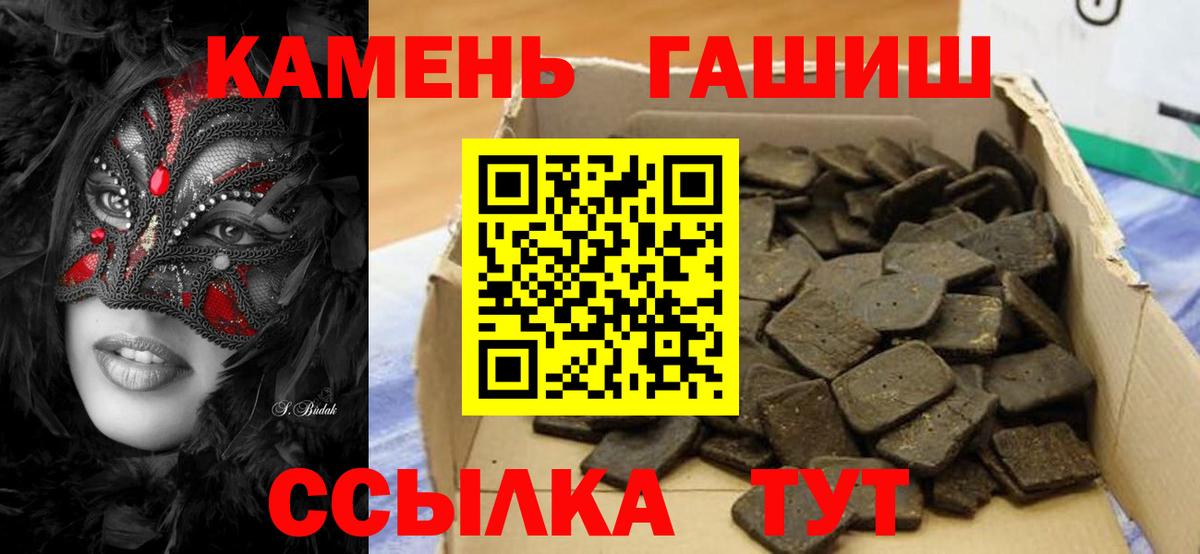 ГАШИШ гашик  ГАШ Cannabis  ГАШ  продажа наркотиков  Вход с VPN  Мирный 