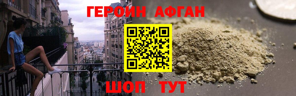 ГЕРОИН  Героин герыч  Вход с VPN  Мирный 