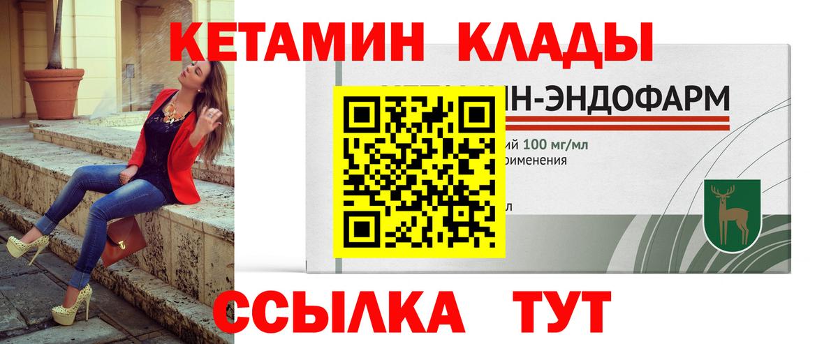 Мирный  КЕТАМИН VHQ  Вход с VPN 