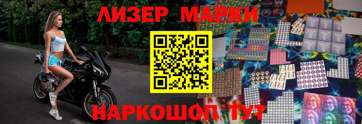 Марки N-bome 1,8мг Мирный